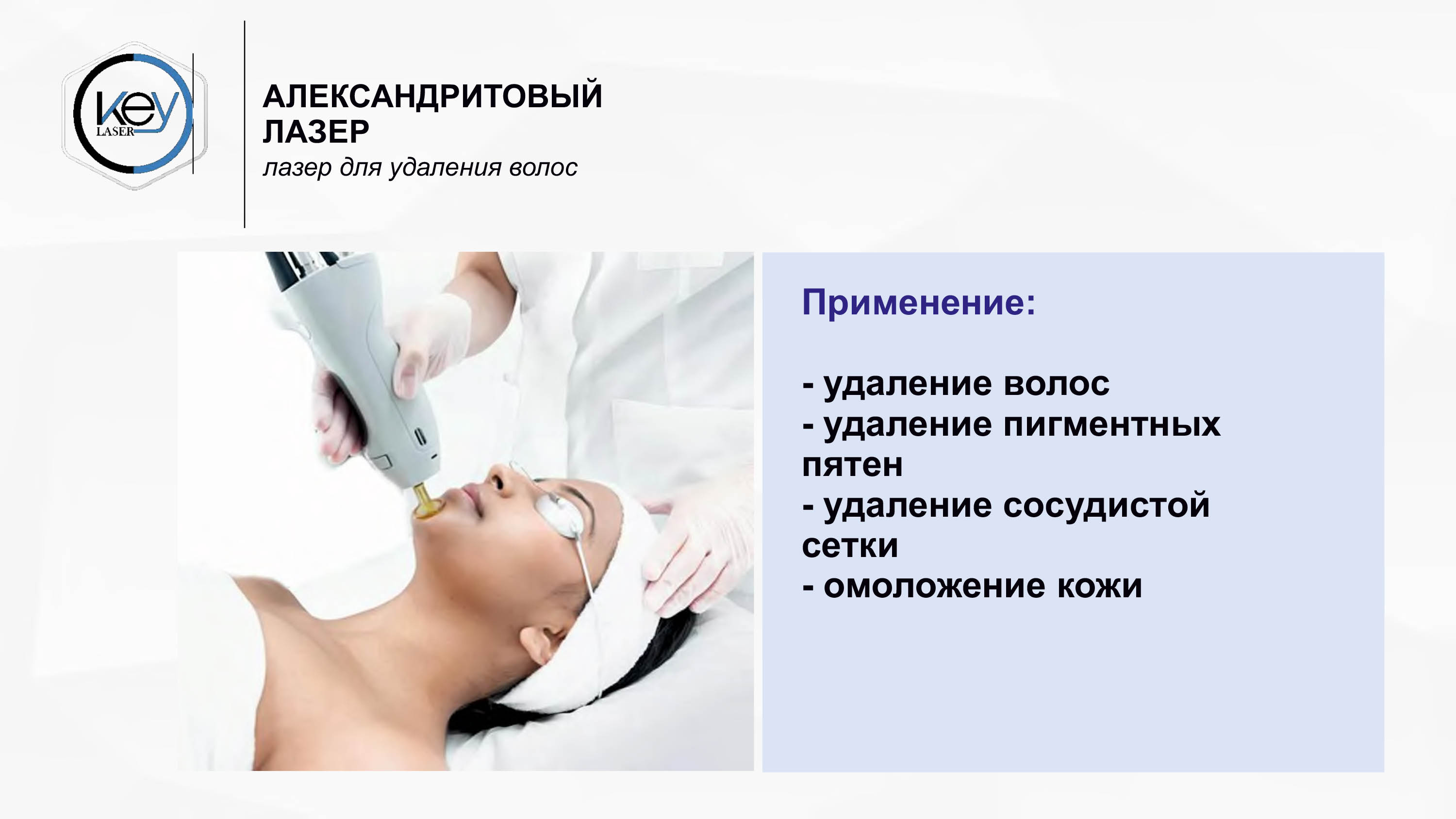 Расширенные области применения