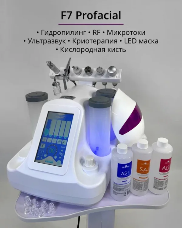 Многофункциональный аппарат для гидропилинга 7в1 • ProFacial F7 - Самара