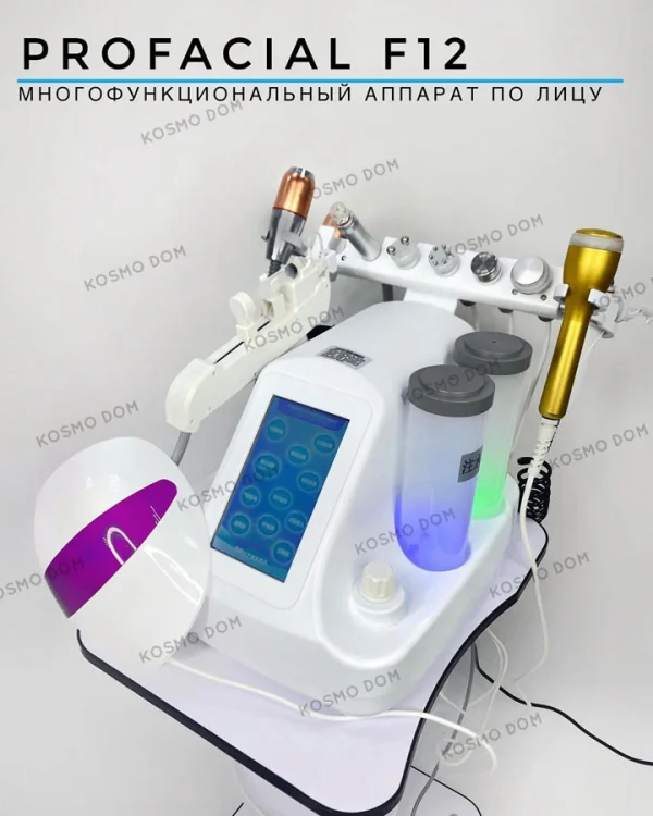 PROFACIAL F12 - Многофункциональный аппарат для лица и тела - Самара