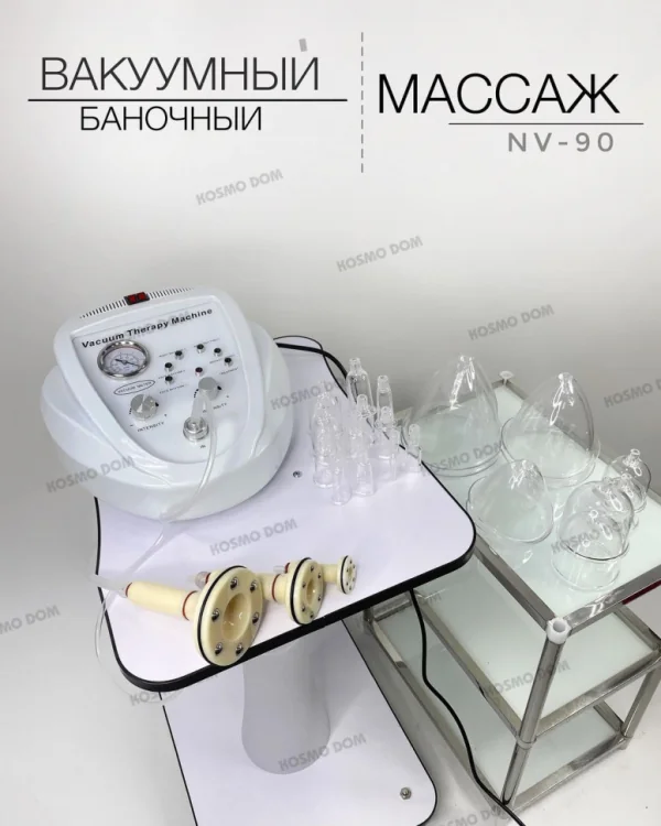 NV-90 • Аппарат вакуумно-роликового массажа - Самара