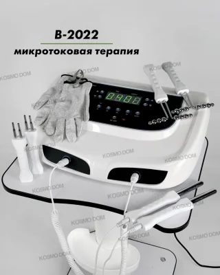 В-2022 • Аппарат для микротоковой терапии