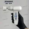 Аппарат брашинга - механической чистки лица LW-019 - Самара — фото 1