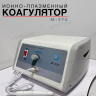 Ионно плазменный косметологический коагулятор • М-170 - Самара — фото 7