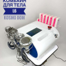 Ультразвуковой 40K кавитационный липолазер L6 - Самара — фото 3