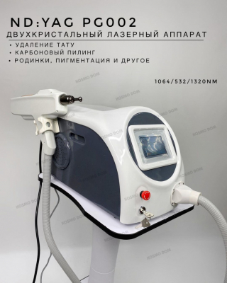 Неодимовый лазер YAG PG-002 - Удаление Тату и Татуажа | Веснушек и Родинок