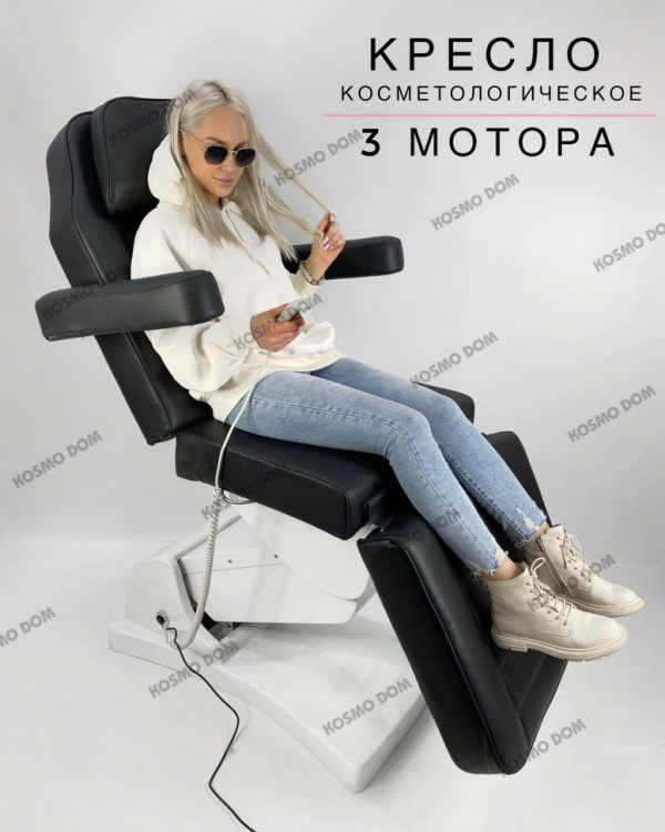 Косметологическое кресло с тремя моторами • Kosmo Chair V3 - Самара