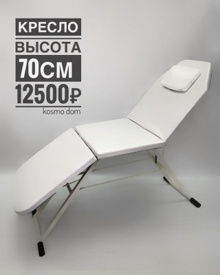 Портативное косметологическое кресло-кушетка