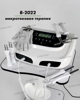В-2022 • Аппарат для микротоковой терапии