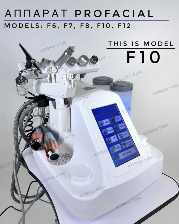 Аппарат Profacial F10 • Для профессионального омоложения и очищения кожи - Самара