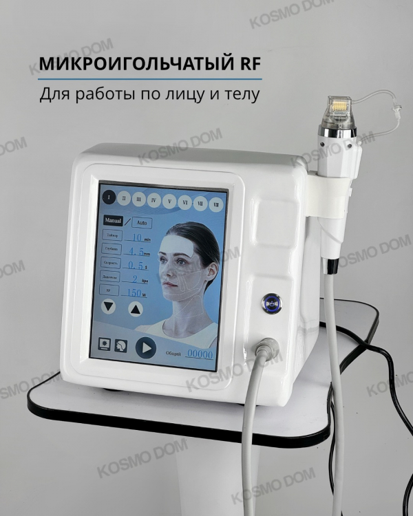 DermaRf – Аппарат для микроигольчатого RF-лифтинга - Самара