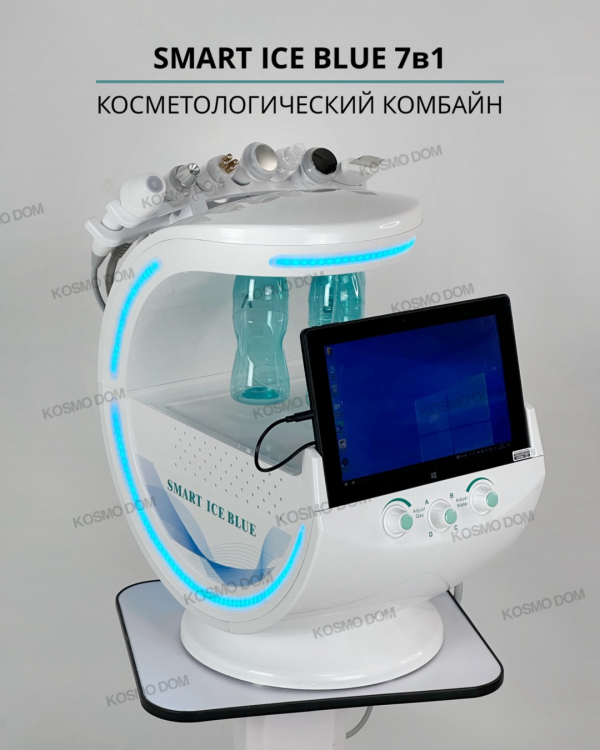 Косметологический комбайн Smart Ice Blue 7 в 1 - Самара